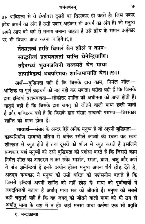 Chaturvarga Samgraha